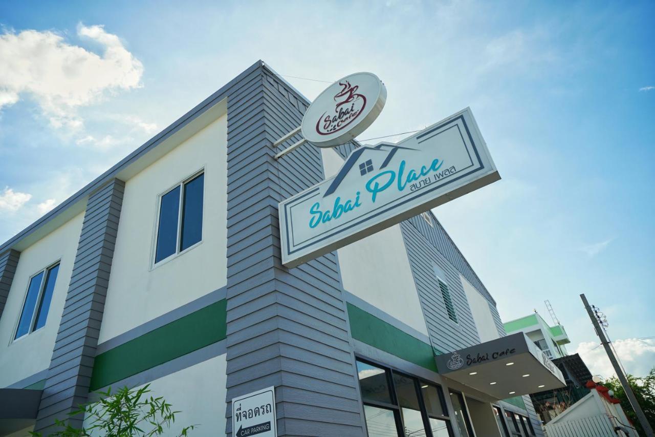 Sabai Place Donmueang Airport بانكوك المظهر الخارجي الصورة